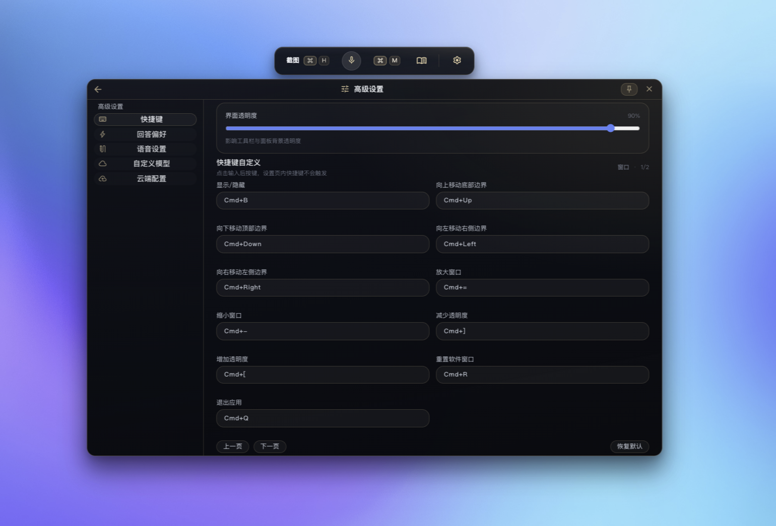 快捷键说明示意图